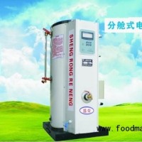 供應(yīng)全自動(dòng)分離式電開(kāi)水爐