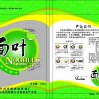 供應(yīng)優(yōu)質(zhì)面葉