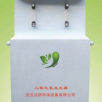 供應(yīng)河北/河南/黑龍江/安徽二氧化氯發(fā)生器型號/二氧化氯發(fā)生器原理