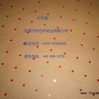 供應(yīng)打孔紙