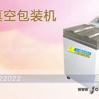 646加深型真空包裝機(jī)