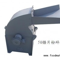 供應(yīng)牧草粉碎機(jī),錘片粉碎機(jī),飼料粉碎機(jī)