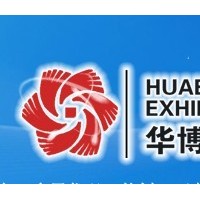 來華展及出國展