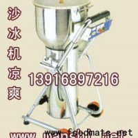 臺(tái)灣沙冰機(jī)，雪花冰機(jī)，綿綿冰