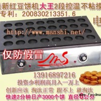 紅豆餅機(jī),車輪餅機(jī),大判燒機(jī),產(chǎn)品