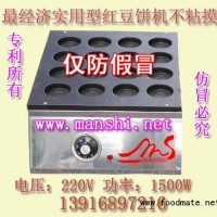 車輪餅機(jī)，紅豆餅機(jī)16孔正品所有