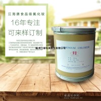 食品添加劑 食品用氯化銨 面團改良劑 可來樣定制