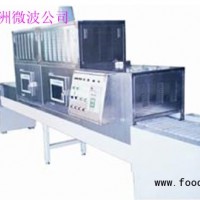 月餅糕點(diǎn)殺菌設(shè)備