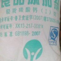 供應(yīng)食品級(jí)葡萄糖酸鈣 輕質(zhì)碳酸鈣  五水乳酸鈣  磷酸氫鈣