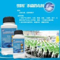 原裝進口果汁飲料殺菌劑  菌落總數(shù)超標如何控制