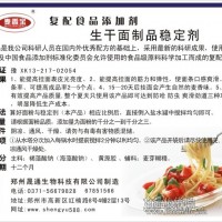 掛面防蟲(chóng)防哈爽滑改良劑
