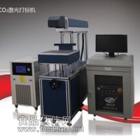 供應co2煙草包裝盒激光打標機