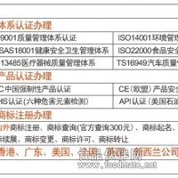 HACCP體系認(rèn)證,ISO22000認(rèn)證