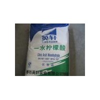 食品級(jí)一水檸檬酸 一水檸檬酸報(bào)價(jià) 食品級(jí)檸檬酸廠家
