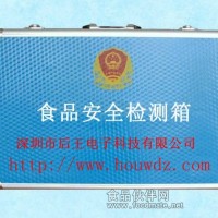 獸藥殘留檢測(cè)箱