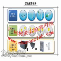 化驗水、水槽、滴水架、氣體考克