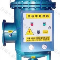 智能全程水處理器