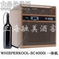 美國原裝進口酒窖機