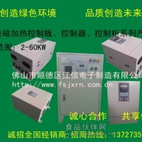 省電的電磁加熱器