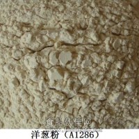 供應(yīng) 洋蔥粉 蔬菜粉 食品輔料 調(diào)味品