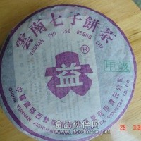 03年勐海茶廠 紫大益 青餅 生茶