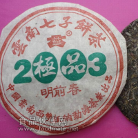 大益 03年明前春 普洱餅茶 生茶