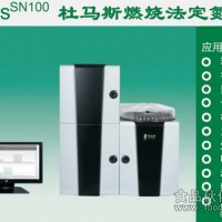 全自動(dòng)杜馬斯燃燒法定氮儀
