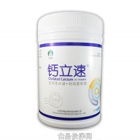 鈣立速 納米氨基酸螯合鈣