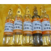 標(biāo)準(zhǔn)物質(zhì) 農(nóng)藥獸藥 標(biāo)準(zhǔn)品對照品