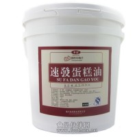 速發(fā)蛋糕油