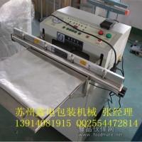 外抽式真空包裝機(jī)廠家直銷