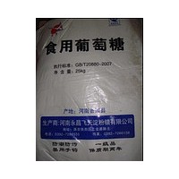 供應(yīng)食用葡萄糖