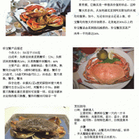 美國(guó)珍寶蟹（Dungeness Crab）,海產(chǎn)品，海鮮