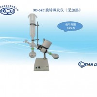 XD-52C旋轉(zhuǎn)蒸發(fā)儀