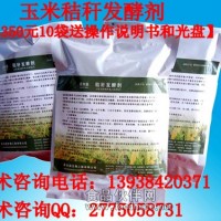 秸稈生物發(fā)酵em菌發(fā)酵秸稈花生秧做飼料喂豬喂牛適口性好