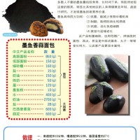 墨魚粉