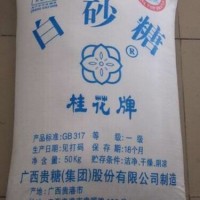 供應(yīng)糖廠直銷桂花牌一級白砂糖