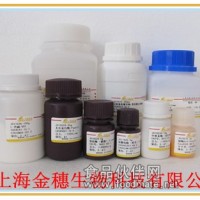 L-谷氨酸/L-α-氨基戊二酸/L-2-氨基戊二酸/L-麩氨酸/56-86-0