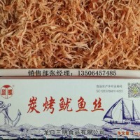 炭烤魷魚絲