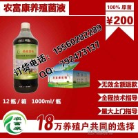 養(yǎng)豬飲水用EM菌液正規(guī)廠家