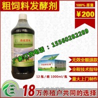 酒糟發(fā)酵飼料喂豬發(fā)酵劑