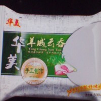 云吞。餛飩