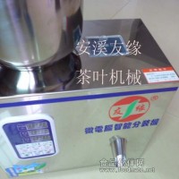 碧螺春、普洱高檔茶葉定量分裝機(jī)