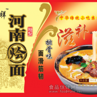 速凍面食，燴面