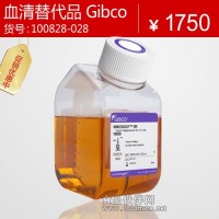 供應Gibco血清替代品
