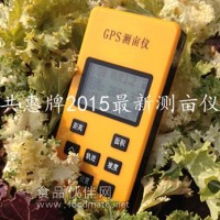 土地面積測(cè)量?jī)x,GPS面積測(cè)量?jī)x,測(cè)畝儀
