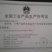 水餃，香菇，大蔥