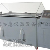 鹽霧試驗(yàn)箱,鹽霧試驗(yàn)機(jī)