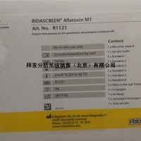 黃曲霉毒素M1檢測(cè)試劑盒
