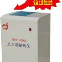 醇基燃料甲醇熱值檢測熱量儀器